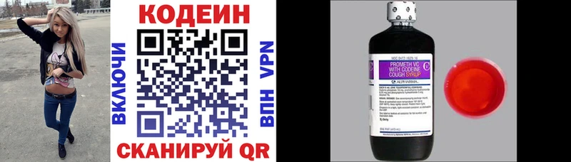 Кодеиновый сироп Lean напиток Lean (лин)  купить наркотики цена  Шагонар 