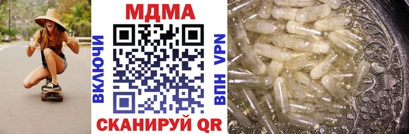 MDMA молли закладки Шагонар