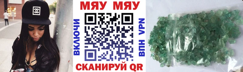 закладки  Шагонар  МЕФ мяу мяу 