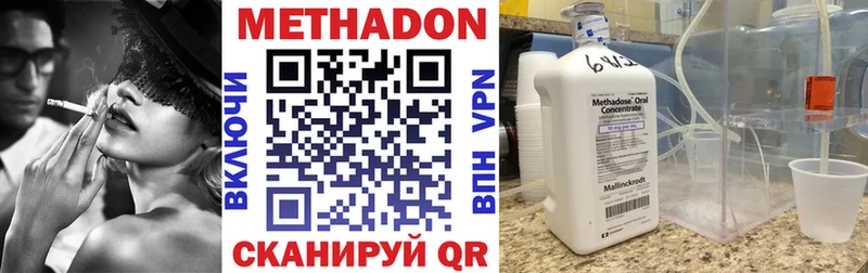 Метадон белоснежный KRAKEN ССЫЛКА Шагонар